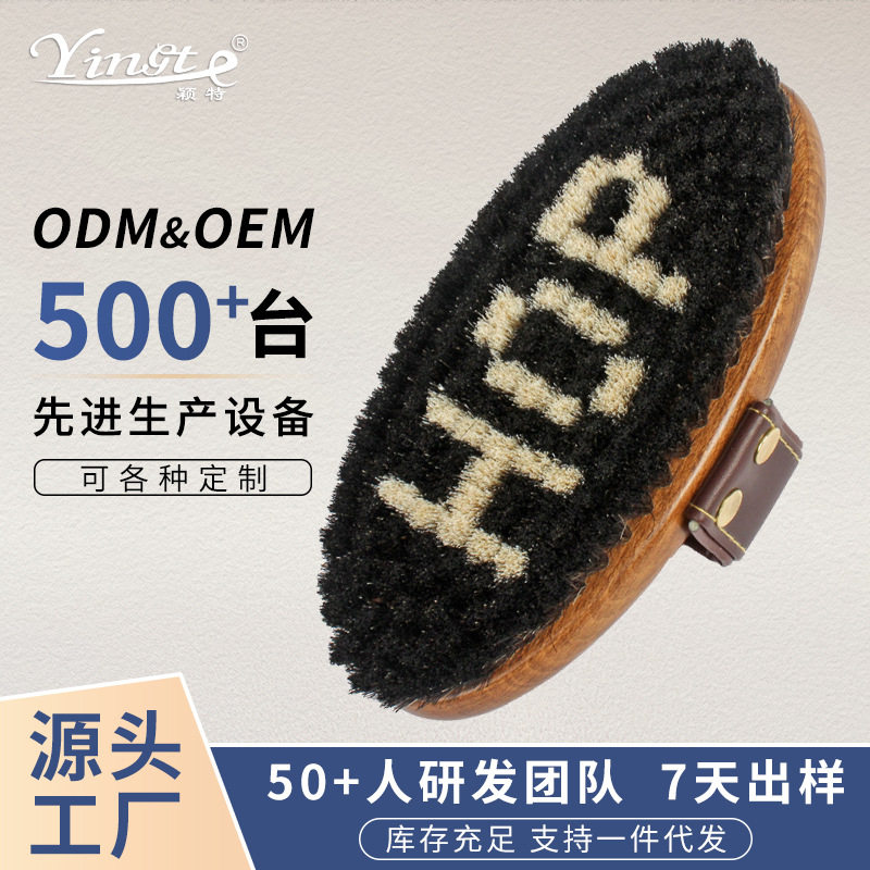 颖特马具清洁用品椭圆形马具梳木质马刷清洁刷去浮毛刷马具用品