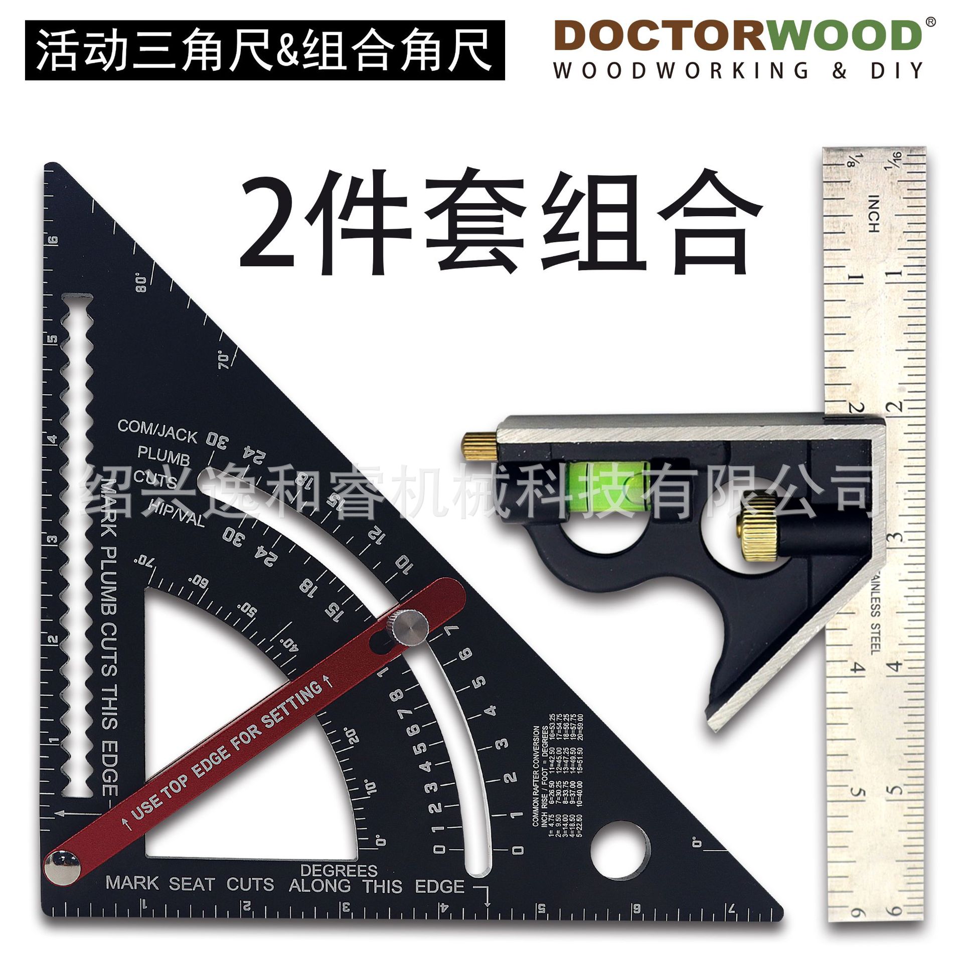 活动三角尺 铝合金三角尺 组合角尺 木工角尺 木工测量画线尺