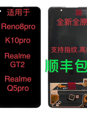 适用于oppo.reno8pro.GT2.k10pro.realmeQ5pro，全新全原