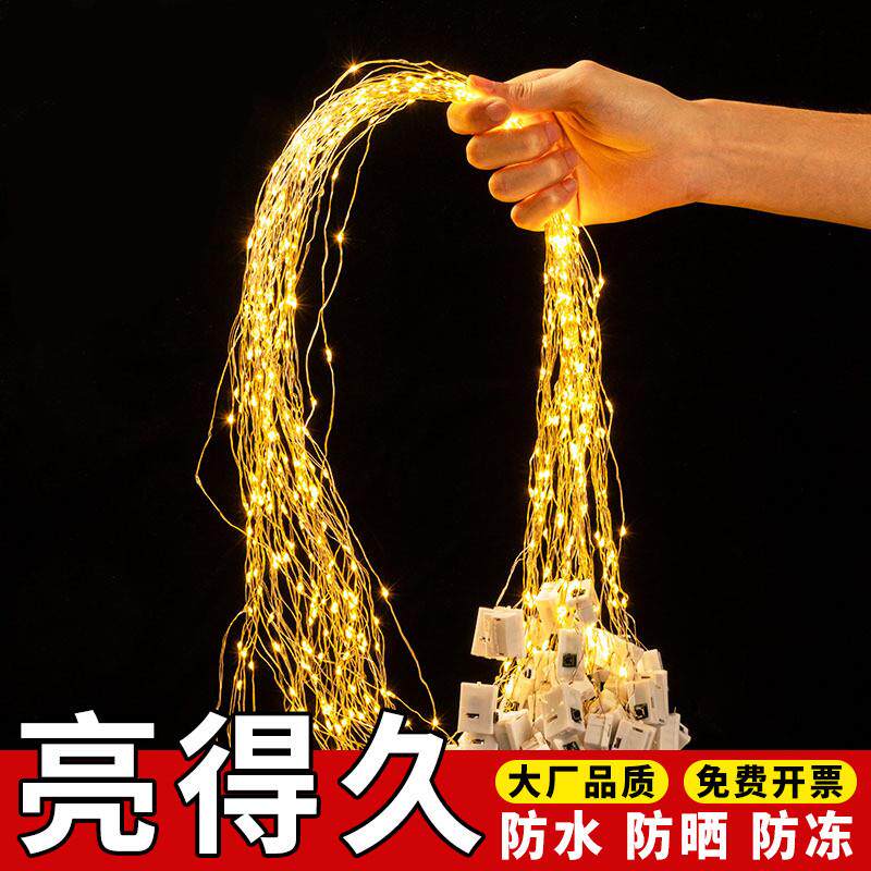 led小彩灯闪灯灯串满天星星灯条带铜线 线装饰气球鲜花灯笼波波球