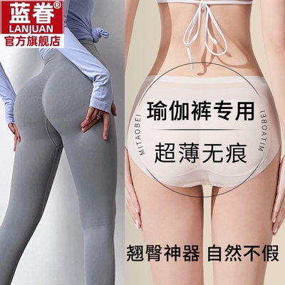 瑜伽专用超薄无痕假屁股提臀内裤女自然款蜜桃翘臀垫屁股神器假臀