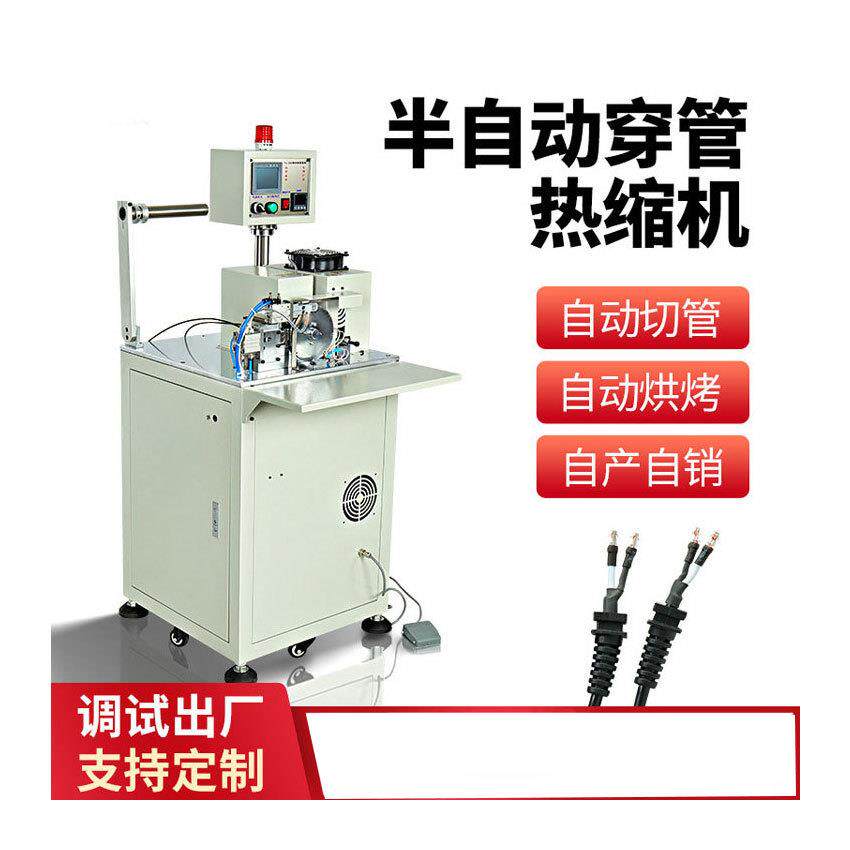 缩全自动穿管收缩机自动送裁断套管机切管机料机三头TG001管机特