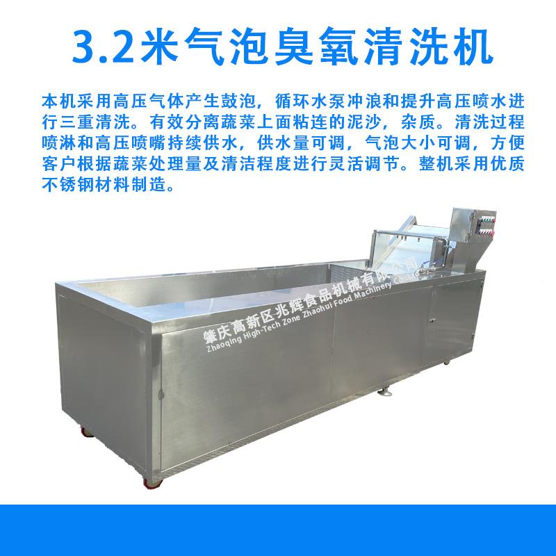 臭氧除气泡水浴清机高压喷淋XDE芒果丁洗机气泡洗菌南瓜片清洗清
