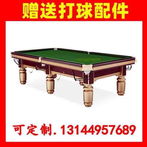 球台球桌牌金腿台美式中克X8式斯诺家用球俱乐部台房球桌