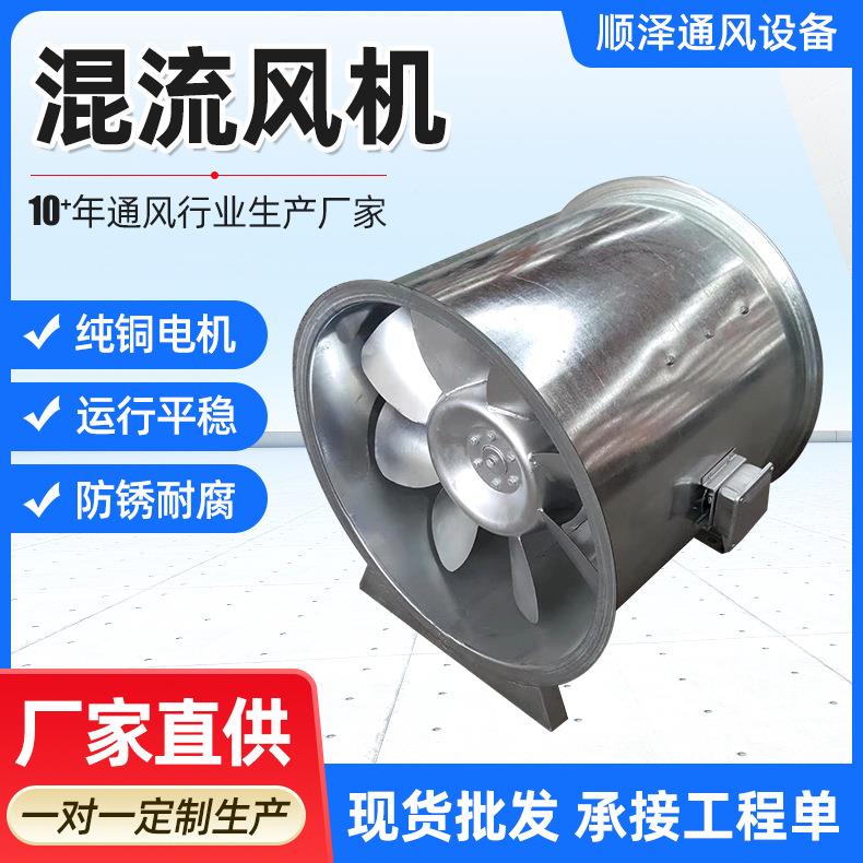 38V轴流风风机正压送风风机HL斜流机玻璃钢防爆排机 SW0F混流风机