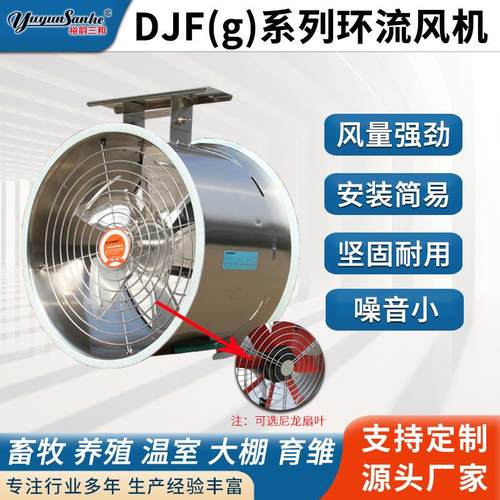 家直供风量大震动小扇款环新厂流混流风环流风机减小温差三和yuyu