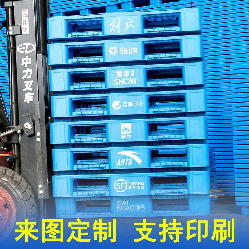 1412川字塑料托盘叉ONF车网格川栈字型仓库板垫卡仓板防潮板塑胶