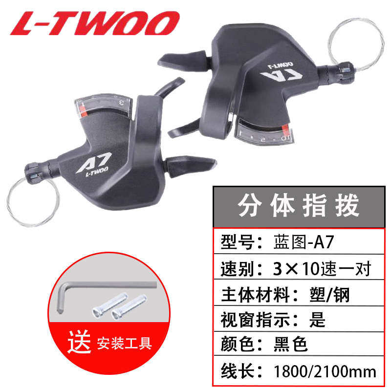 山地自行车分体指拨变速器7 8 9 10 11 12速21 27S通用手变把调速