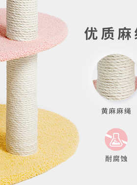 未卡调色盘爱心猫爬架爬柱猫抓板麻绳猫抓柱爬架猫窝猫树一体猫架