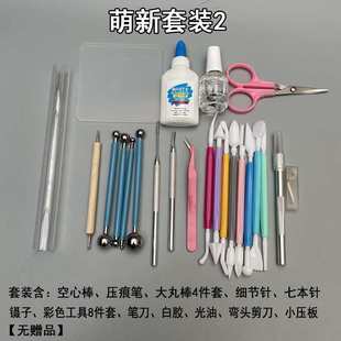 材料包树脂黏土手工diy彩泥制作初学者入门 超轻粘土工具套装 便