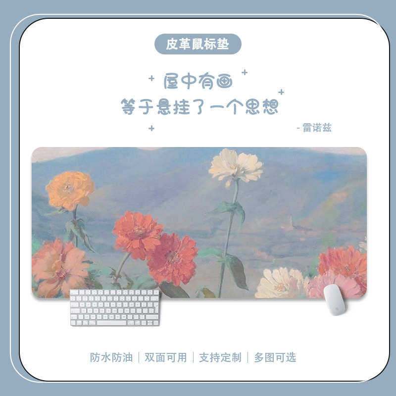 艺术油画超大防潮鼠标垫去污皮革防水办公桌电脑书桌垫工作护眼软