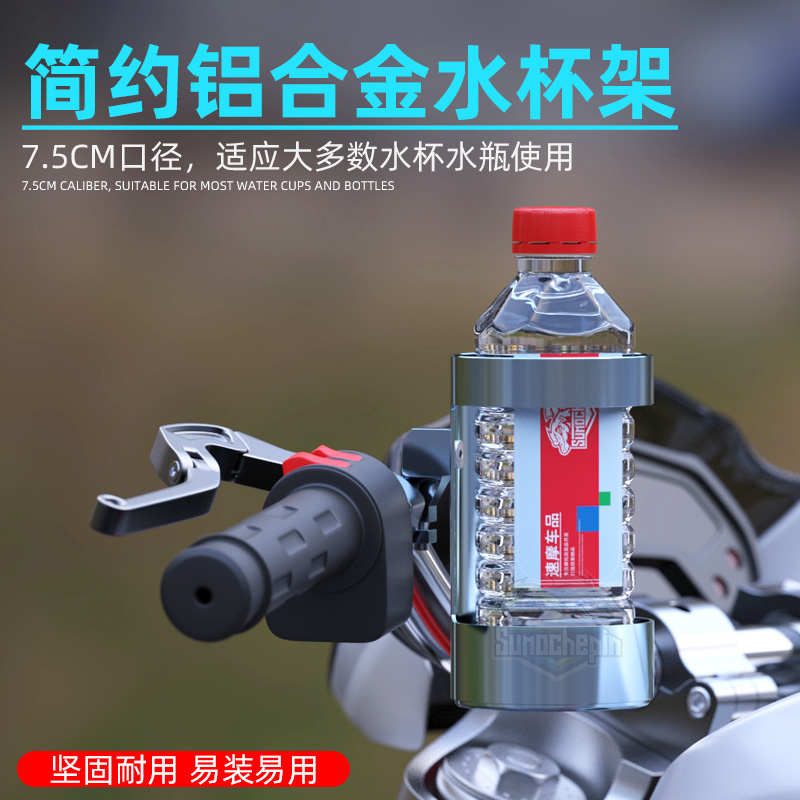 山地自行车水壶架电动车水杯架通用摩托车放水杯架子支架配件大全
