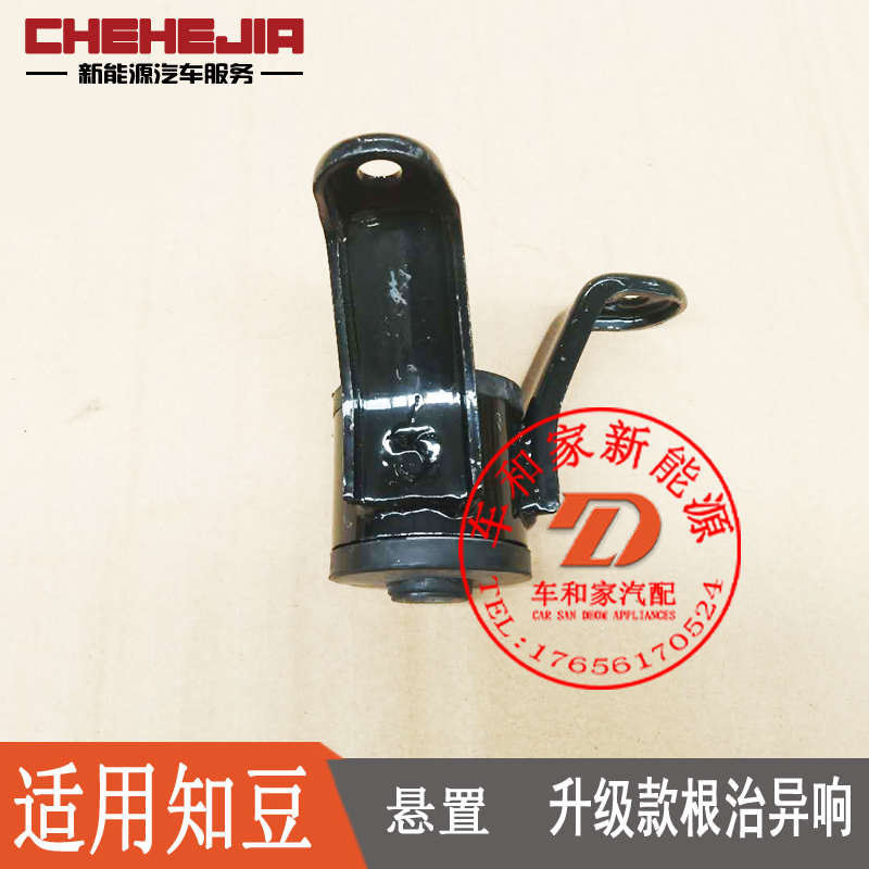 适用于知豆E20301D1D2S变速箱支架前后悬置汽车配件底座 胶墩吊