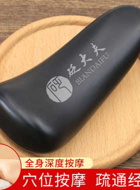泗滨砭石点按穴位棒锥子疏通经络棒全身通用足脚底足疗按摩工具器