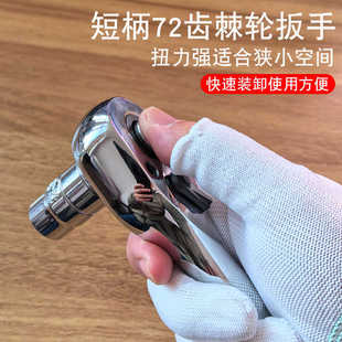 迷你棘轮扳手小型快速短柄棘轮扳手双向小飞套筒扳手工具大飞中飞