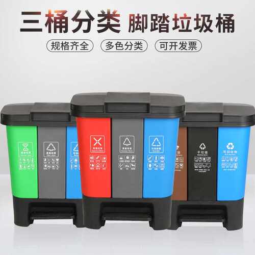 三胞胎垃圾分类垃圾桶家用大号商用脚踏式干湿分离连体桶公共场合