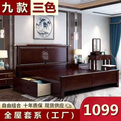 全实木新中式1.8米实木大床主卧双人婚床1.5米单人储物床落叶松木