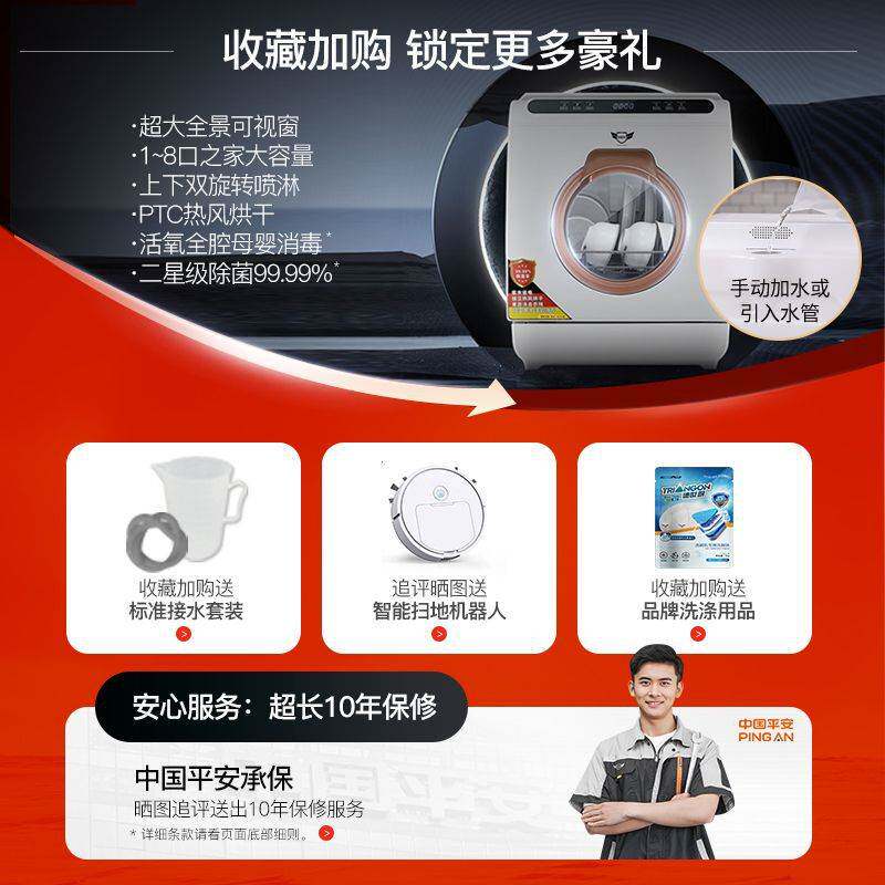 德世厨2024免安装洗碗机W8Max家用家庭智能台式嵌入式8人套大容量