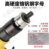 机刻字 数字英文打码 百马ZM190气动钢字码 钢印机冲字钢板打字码