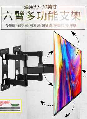 支尔成电视挂架壁挂伸缩旋转 分体底座32-70寸液晶挂墙支架
