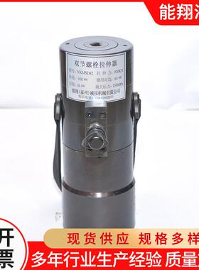双节螺栓拉伸器双级液压螺栓拉伸器MSD自动复位双节螺栓拉伸器