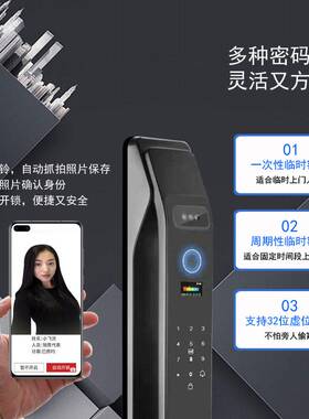 指纹锁人脸识别全自动密码锁家用门锁入户防盗门远程开锁智能门锁
