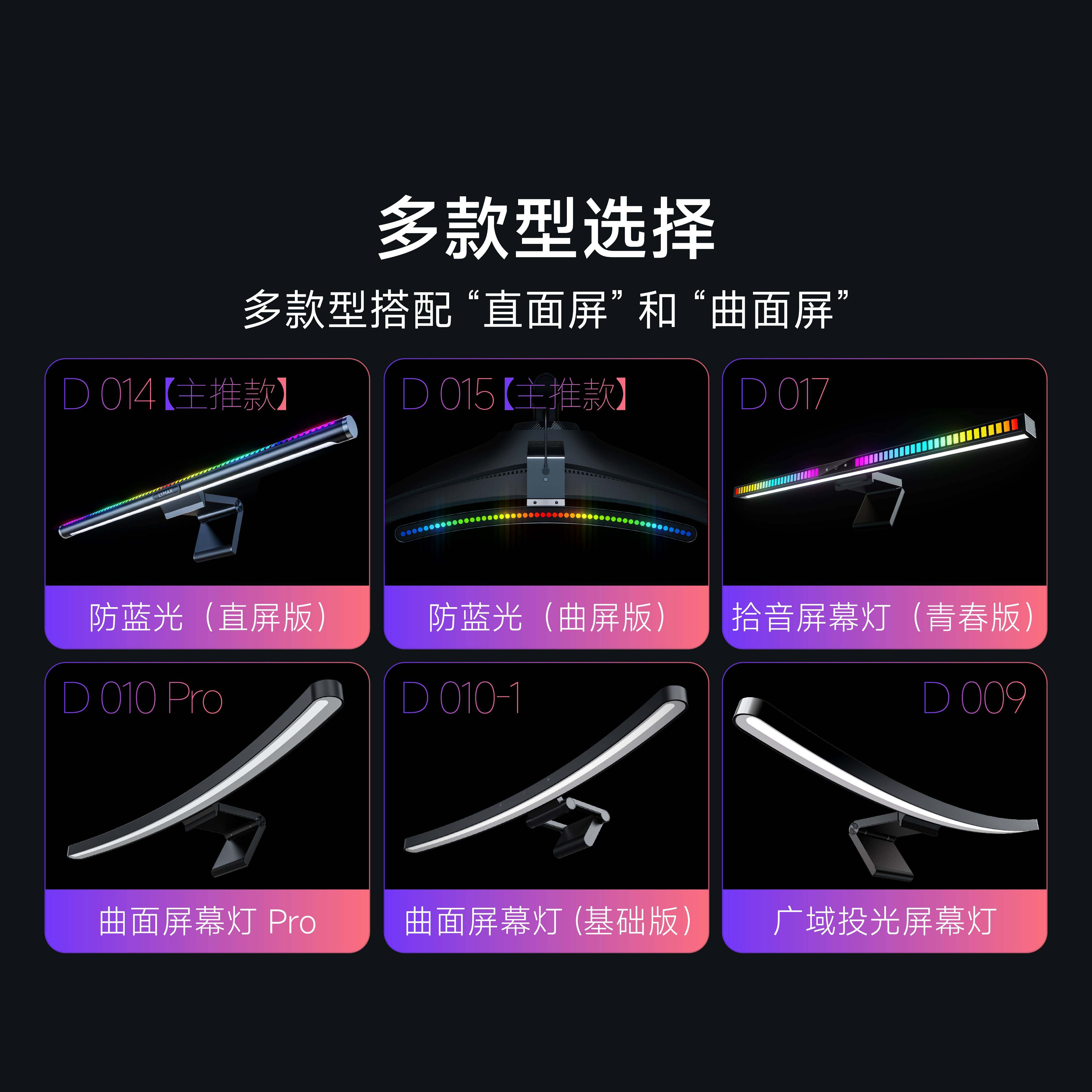 LYMAX曲面屏幕挂灯电竞氛围灯曲屏电脑显示器灯带鱼屏幕护眼台灯