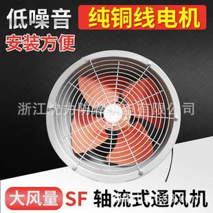 轴沈力厂TCQ直销SF型噪低音流风机铝叶片大风量管道风机SF2家