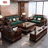 新中式 乌金实木沙发麦蓬别墅客厅现代高端冬夏两用大户型储物家具