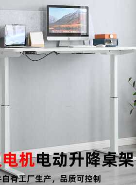 MXTARK电动升降桌腿智能升降桌架双电机升降桌配件电动双节正装