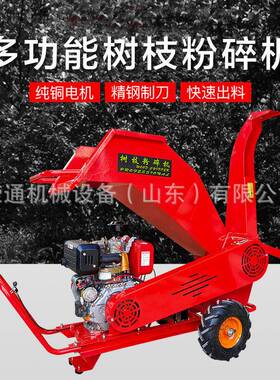 树枝粉碎机园林果园树叶枝条碎枝机家用小型可移动秸秆木材碎木机