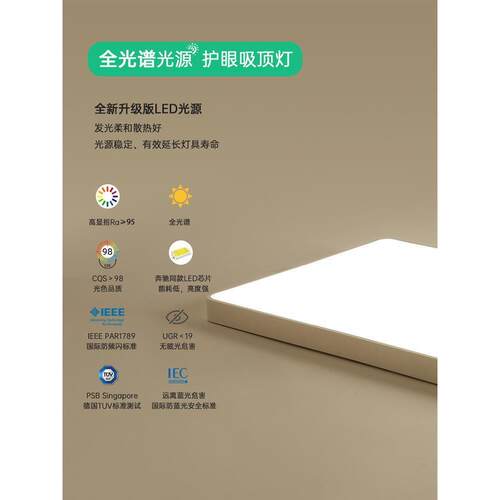 客厅灯具现代简约全屋套餐组合广东中山家用大气全光谱超薄吸顶灯