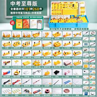 初中物理电学实验箱初二初三电学实验器材全套三棱镜中考光学力学