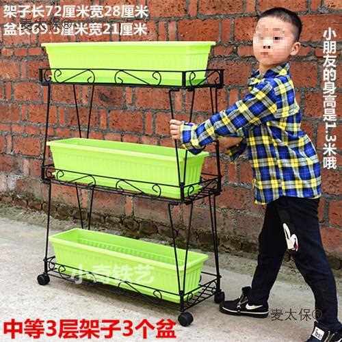 大号阳台庭院铁艺种菜架多层多肉架子花盆架立体种植移动层麦太保