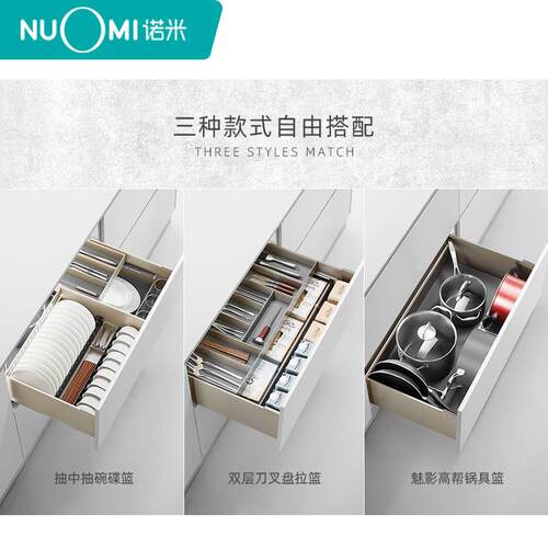 NUOM/厨房橱柜抽屉式太空铝拉篮内置抽屉收纳碗架碗碟拉篮