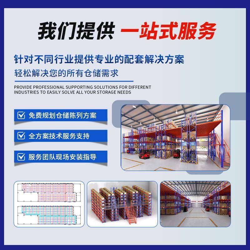 广集州成式货架831阁楼高托平盘横梁式仓库云位仓仓储搭建二层隔