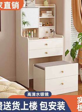 实木梳妆台化妆桌一体床头柜化妆台家用卧室收纳柜小户型梳妆桌子