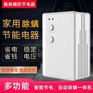 云绵佳恋家用节电器大功效智能节电设备省电器