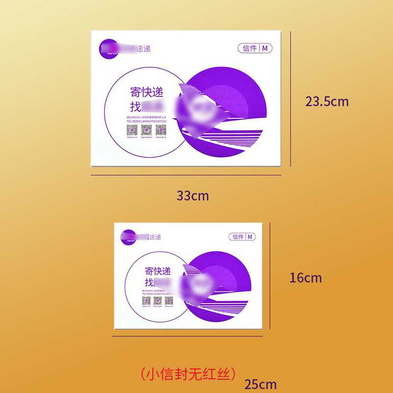 新版圆通速递快递加厚大小信封纸文件袋夹带红丝快递袋纸制品