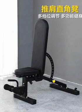 多功能哑铃凳男士家用健身椅私教工作室专业直角推肩卧推飞鸟平凳