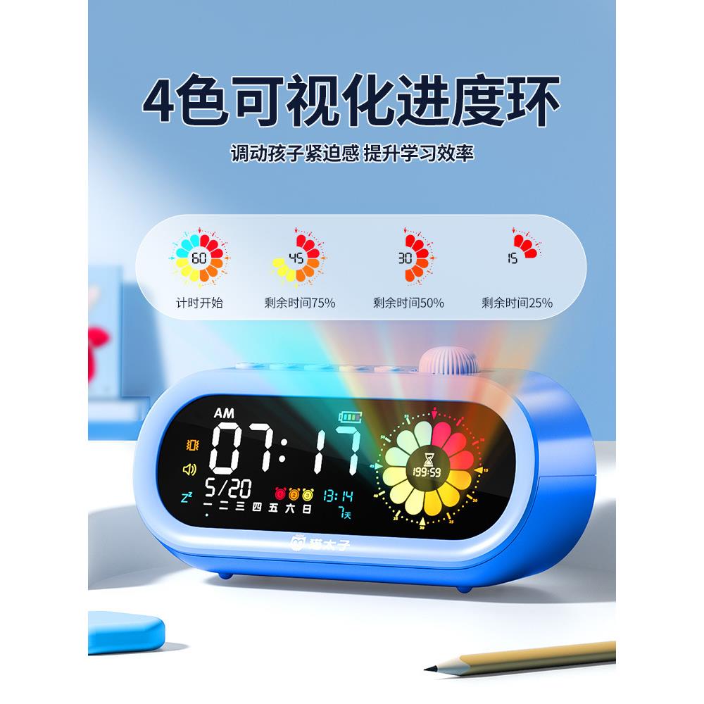 猫太子儿童计时器小学生自律神器可视化闹钟定时间管理器学习专用