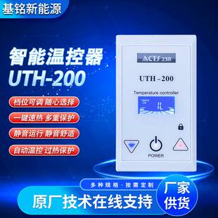 UTH-200温控器电地暖温控器开关汗蒸房电热膜温控开关按键温控器