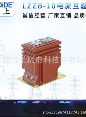 高压电流互感器全封闭支柱式LZZJ-10Q/5-500/5 LZZB-10 LZZJB6