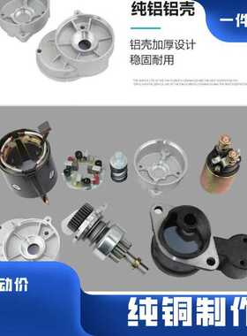 马达叉车三轮车拖拉机柴油机1315A1315C158D单杠机启动减速起动机