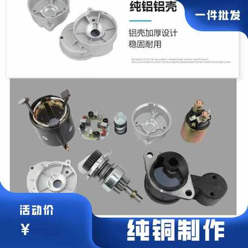 马达叉车三轮车拖拉机柴油机1315A1315C158D单杠机启动减速起动机