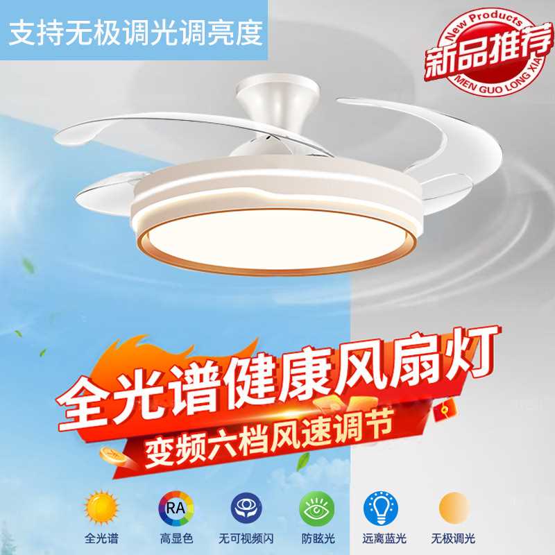 语音智能风扇灯奶油吊扇灯led隐形商用包安装卧室吸顶餐厅儿童房