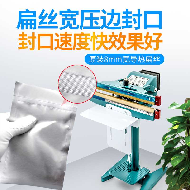 8mm大功率脚踏式封口机 薄膜胶袋脚踩铝架封口机 双面加热封口机