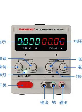 MAISHNEG迈胜MS1201DS可调直流电源四位数显高精度实验直流稳