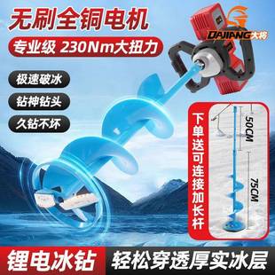 进口无刷大扭力充电钻冰钻锂电钻电动地钻机搅拌机多功能冬钓