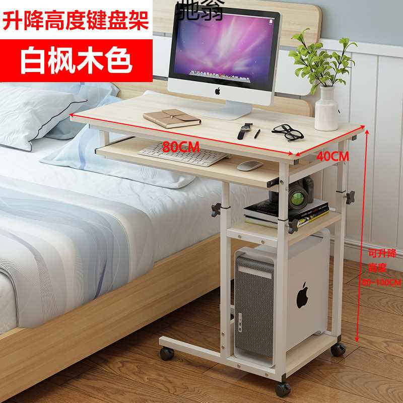 床边桌带键盘可移动省空间懒人台式电脑桌床上书桌写字桌简约现代